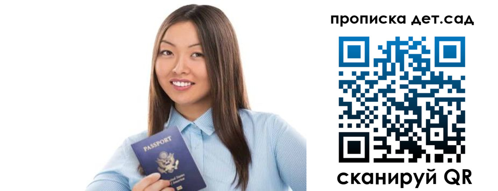 прописка штамп в Томске