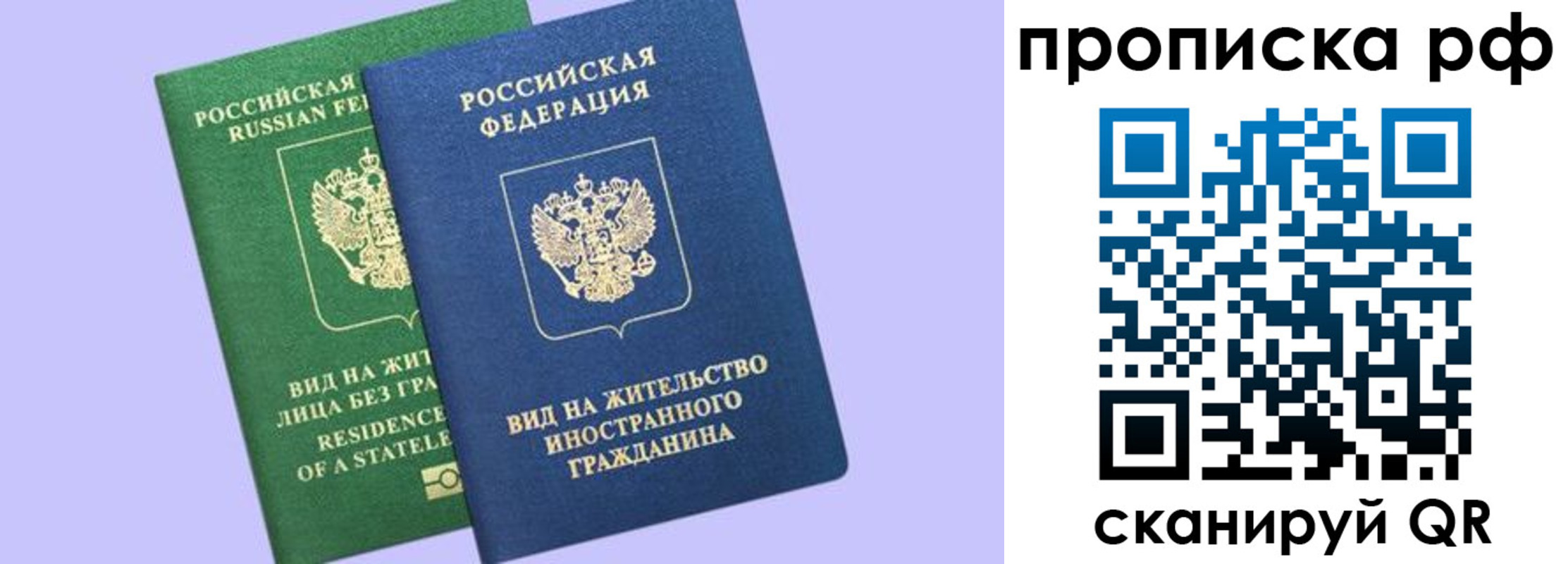 временная регистрация адрес в Томске