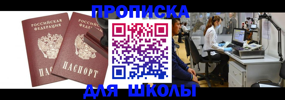 миграционный учет в Томске