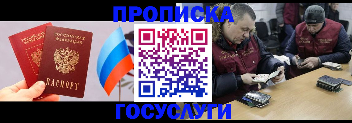 пропишу в квартире в Томске