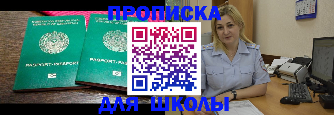 временная регистрация адрес в Томске